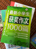 小学数学课外读物：数学真美妙（小学3～4年级） 实拍图