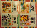 幼小衔接强化练习（套装4册）语文数学拼音汉字加减法天天练一日一练幼儿园大班升一年级学前训练学前班 实拍图