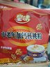 皇味 中老年加钙核桃粉营养粉代餐冲饮即食营养早餐袋装700g(20小包） 实拍图