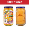 梅林（MALING）上海梅林糖水黄桃荔枝菠萝杂果罐头650g新鲜水果什锦沙拉食材 糖水黄桃650g*2瓶 晒单实拍图