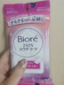 碧柔（Biore）日本进口湿巾 运动湿巾不粘腻降温绵柔亲肤 湿巾旅行装30片 实拍图
