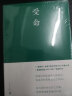 受命 止庵著【赠绿茶手绘地图】（姜文阿来李洱马思纯姚晨张静初张译双雪涛那多推荐，八十年代北京风物致敬史记伍子胥和哈姆雷特）人民文学出版社 小说 实拍图
