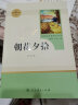 城南旧事人教版名著阅读课程化丛书 初中语文教科书配套书目 七年级上册 实拍图