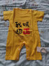 嘉贝艾尔婴儿衣服夏装婴儿连体衣短袖男女宝宝衣服0-3-6-1岁 我妈超正黄 66cm建议9-12斤 实拍图