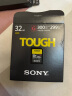 索尼（SONY）32GB SD存储卡 SF-G32T/T1 SF-G系列 TOUGH规格三防卡  读取300MB/S写入299MB/S 相机内存卡 实拍图