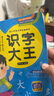 当当幼小衔接 凑十法借十法 拼音识字语文数学训练一本通轻松上小学全套整合教材 10以内加减法分与合学前数学专项练习册语文拼音识字拼音拼读启蒙识字大全幼儿园大班升一年级学前班思维训练 【2册】语文+数学 实拍图