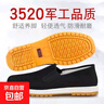 正品3520艾草防臭开车黑布鞋一脚蹬中老年牛筋底鞋老北京男女布鞋 艾草布鞋（黑底） -标准尺码 43 (265mm) 标准运动鞋尺码 实拍图