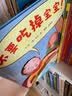 不要吃掉宝宝！怎样在孩子面前做出恰当的表达、呵护孩子的情绪，这本书通过令人捧腹的爆笑故事，为大家提供了范本  3-6岁（启发出品） 实拍图