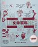 文学百科（全彩） 实拍图