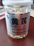 修正黄芪金银花黄芩连翘黄氏片天然甘肃配当归北芪 150g 实拍图