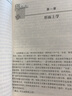 西方哲学智慧（第2版）/21世纪素质教育系列教材·文化素质课系列 实拍图