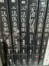 【新书超正经凶案调查山海篇 】正版法医秦明全套21册 尸语者 玩偶 守夜者1234  清道夫 天谴者 偷窥者 无声的证词  遗忘者 幸存者 第十一根手指 燃烧的蜂鸟【单本套装可自选】 法医秦明：遗忘者 实拍图