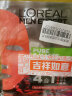 欧莱雅（LOREAL）男士火山岩痘印保湿面膜炭爽净油控油面膜抗黑头抗痘保湿补水面膜 火山岩淡痘印面膜5片 实拍图