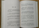 多情客游记（精装 网格本 人文社外国文学名著丛书） 实拍图