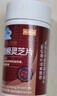 李时珍葛根灵芝护肝片官方店旗舰正品脂肪肝养肝茶肝脏排毒男士女 芙顺堂葛根灵芝片两瓶装 官方店旗舰喝酒尿黄熬夜伤肝成人 实拍图