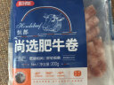 恒都尚选肥牛卷200g*5盒 冷冻鲜嫩牛肉卷 国产牛肉片 火锅食材生鲜 晒单实拍图
