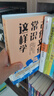 【自营】古代文化常识这样学 直击考点！解决难点！名师经验！语文名师 韩小喵老西 韩健 著 一本书助力传统文化备考 一本书囊括中高考古代文化常识精华 实拍图