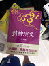 封神演义 白话改写，青少版插图本，生僻字注音，知识点注释 小升初、中高考自如读 实拍图