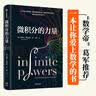 一个数学家的辩白（双语版）（图灵出品） 实拍图