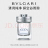 宝格丽（BVLGARI）空谷之雨香氛60ml清新木质调男士香水礼盒送男友生日 父亲节礼物 实拍图