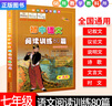 初中语文阅读训练80篇 七年级语文阅读理解训练人教版七年级语文教材同步现代文阅读训练文言文古诗词阅读训练 初一语文阅读专项训练 初中7年级语文同步阅读练习题 实拍图