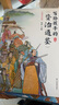 写给孩子的资治通鉴（全5册 彩图注音版）课外阅读书 儿童历史故事书籍【6-9岁】文化知识，读史启示录【中国历史故事】 实拍图