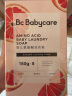 babycare婴儿洗衣皂专用肥皂宝宝内衣皂香皂抑菌去渍 西柚150g*5块 实拍图