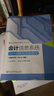 会计信息系统——习题与实验教程(用友ERP-NC6.5版)/厦门大学会计学系列教材 实拍图