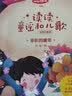 快乐读书吧一年级下册读读童谣和儿歌（4册）多彩的童年+奇妙的大自然+中国传统文化+外国童谣-人教版课本配套赠练习册（骑马订）课外书小学生故事书读物 开学季 实拍图