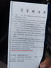 风帆（sail）汽车电瓶蓄电池55D23L 12V 三菱翼神猎豹 以旧换新上门安装 实拍图