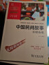 【多一篇古诗】五年级上册语文同步练字帖小学生写字课课练人教版书法练字本 每日一练天天练拼音本生字描红临摹本 楷书规范手写体（共2册） 实拍图
