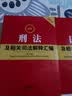 2024年最新民法典及相关司法解释汇编 批量采购专线400-026-0000(本） 实拍图