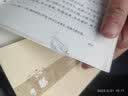 三国演义（套装上下册） 实拍图