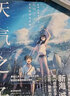 天气之子官方视觉设定集  （日本知名动画导演新海诚2019年新作） 实拍图