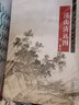 溪山清远图 实拍图