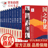 【官方正版-京仓直配】国学知识 人文知识 国学知识一本通 国学常识 国之海防正版 国之脊梁正版—中国院士的科学人生百年 写40位中国院士的光辉事迹 弘扬科学家精神中小学生一二三四五六年级课外阅读书籍  实拍图