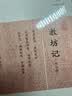 教坊记（外七种）/历代笔记小说大观 小说 实拍图