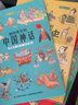 画给孩子的中国传统节日+十二生肖+国家宝藏+中国历史+中国神话+二十四节气 彩图精装绘本 画给孩子的国家宝藏 （定价58） 实拍图