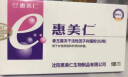 惠美仁乳酸菌阴道凝胶胶囊益生菌妇科大肠杆菌私处调节菌群乳酸杆菌妇科 周期巩固【4盒32粒】 实拍图