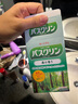 巴斯克林温热香浴盐 旅行装 森林香20g*5包日本进口足浴泡浴盐 实拍图