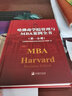 哈佛商学院管理与MBA案例全书籍大全集10册 现代企业管理学理论新版mba书籍 哈佛商学院必修课教科案例套装经营战略市场营销人力资源 实拍图