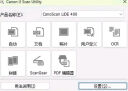 佳能（Canon）CanoScan LiDE400 高速照片扫描仪 高效型（5按键操作/直立扫描 家用/商用） 实拍图