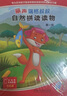 丽声瑞格叔叔自然拼读读物 第一级（套装共6册 点读版 附扫码音频） 实拍图