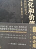 文化和价值：维特根斯坦笔记 实拍图