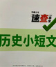 【现货速发】2025万唯中考速查长沙陕西安徽江西河南河北道法历史地理政治一本全复习资料速查速记开卷神器九年级总复习万维官方店 河南 速查一本全【道法】 实拍图