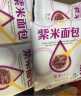 佑趣（youqu） 紫米面包黑米奶酪面包整箱装紫薯夹心吐司面包新鲜糯米营养早餐 香芋110g*10袋 晒单实拍图