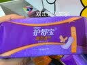 护舒宝【多包更划算】（whisper)隐型超薄卫生去味护垫140mm72片3包隐形 隐形透气 140mm 216片 实拍图