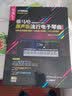 雅马哈·原声版流行电子琴曲优选汇（第一辑） 实拍图