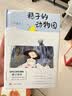 穗子的动物园（严歌苓2019新作） 实拍图