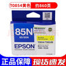 爱普生原装爱普生85N墨盒 T085 T0851 T0856 0853 0854 R330 r1390墨盒 T0854黄色/ 约860页 实拍图